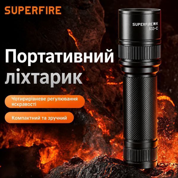 Ліхтар ручний акумуляторний S33-C SuperFire 210 Lumen IP44 S33-C фото