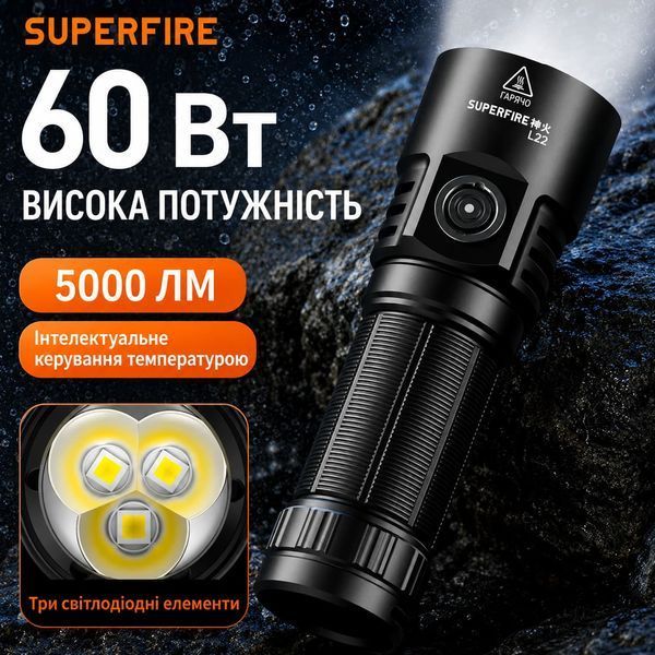 Ліхтар ручний акумуляторний L22 SuperFire 5000 Lumen IP44 L22 фото