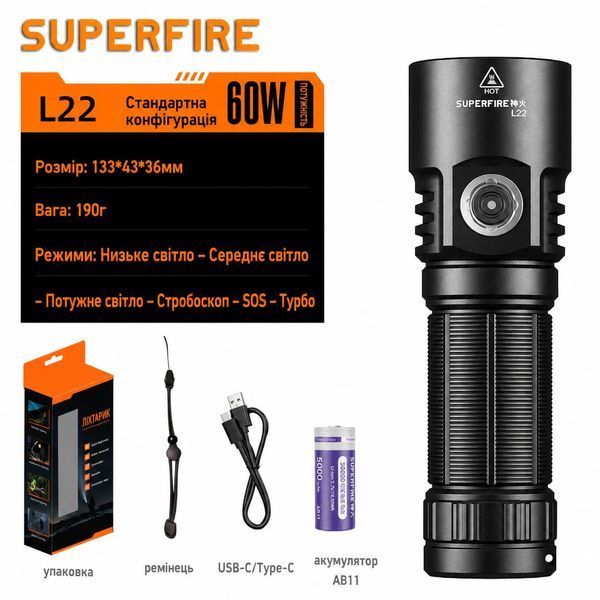 Ліхтар ручний акумуляторний L22 SuperFire 5000 Lumen IP44 L22 фото