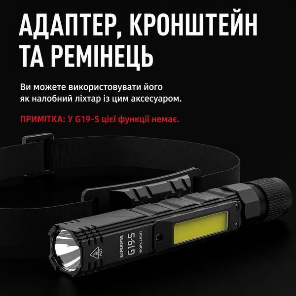 Ліхтар багатофункційний акумуляторний G19 SuperFire 200 Lumen IP31 G-19 фото