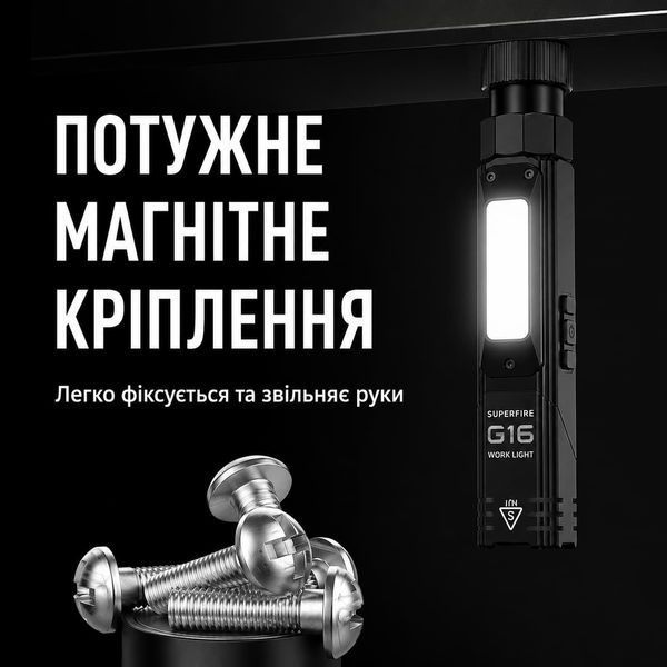Ліхтар багатофункційний акумуляторний G19 SuperFire 200 Lumen IP31 G-19 фото
