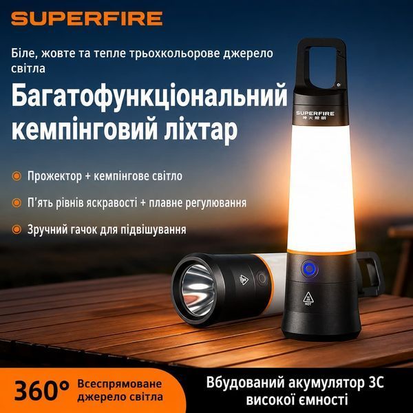 Ліхтар кемпінговий F12 SuperFire 400 Lumen IP44 F12 фото